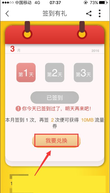 浙江移动手机营业厅安卓版