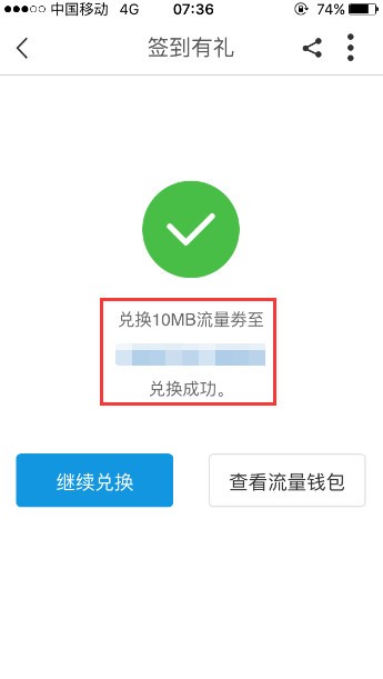 浙江移动手机营业厅安卓版