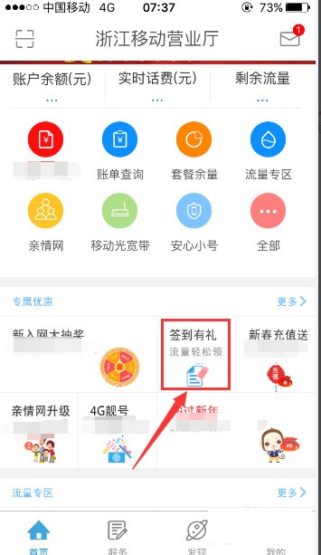移动服务