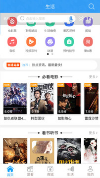 移动服务