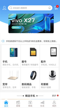 移动服务