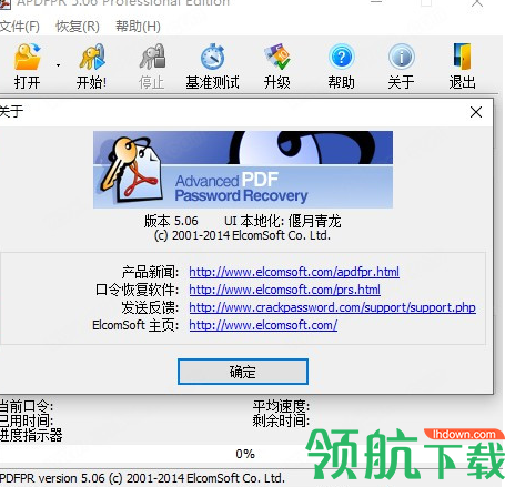 AdvancedPDFPasswordRecovery破解版