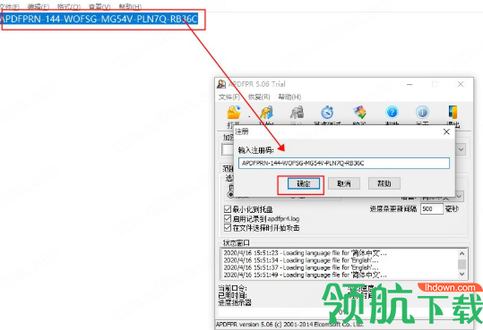 AdvancedPDFPasswordRecovery破解版