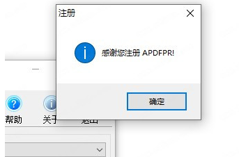 AdvancedPDFPasswordRecovery破解版