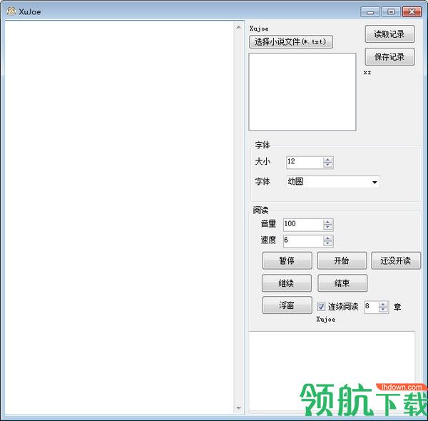 ReadTxT小说自动阅读工具绿色版