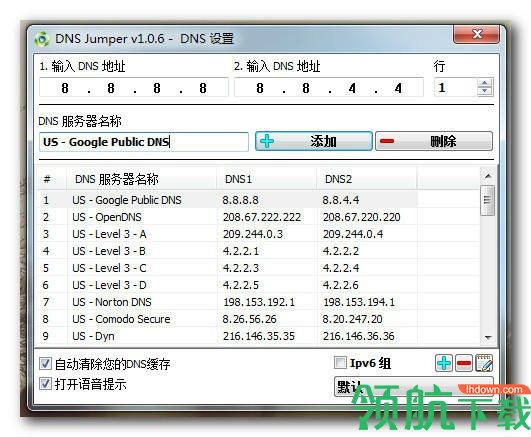 DnsJumper(DNS自动优选)绿色版
