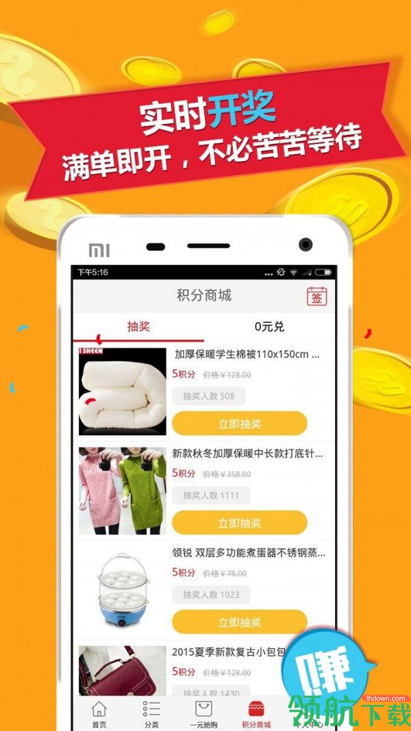 购物服务