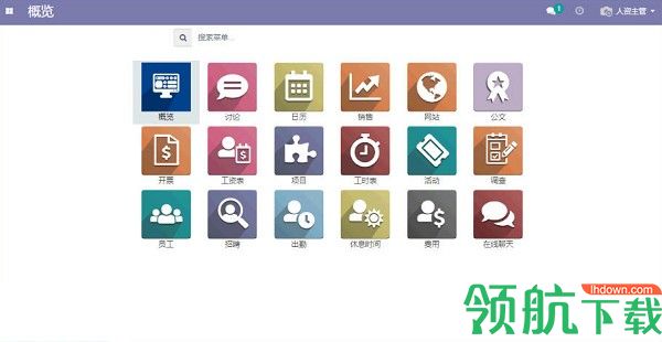 红橙HRMS管理工具官方版
