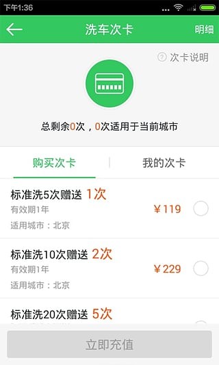 洗车服务