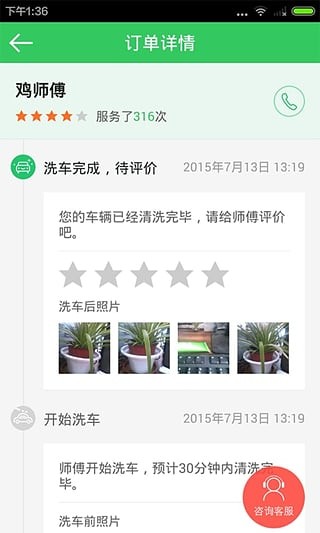 洗车服务