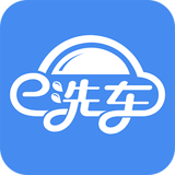 e洗车App最新版
