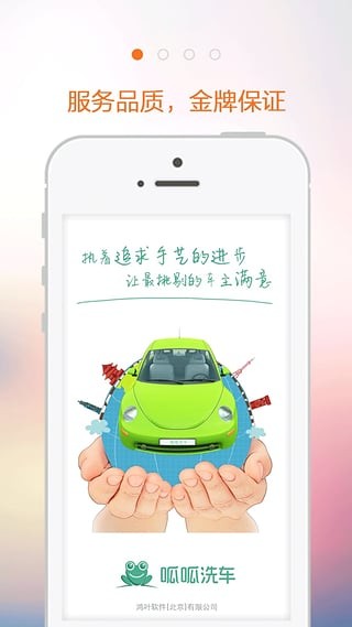 洗车服务
