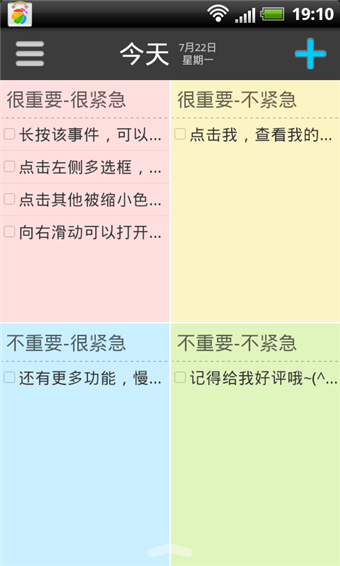 效率办公