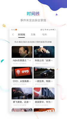 新闻资讯