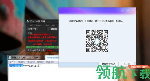 知遇小号助手