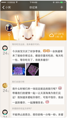 记录爱(记录爱情)app安卓手机版