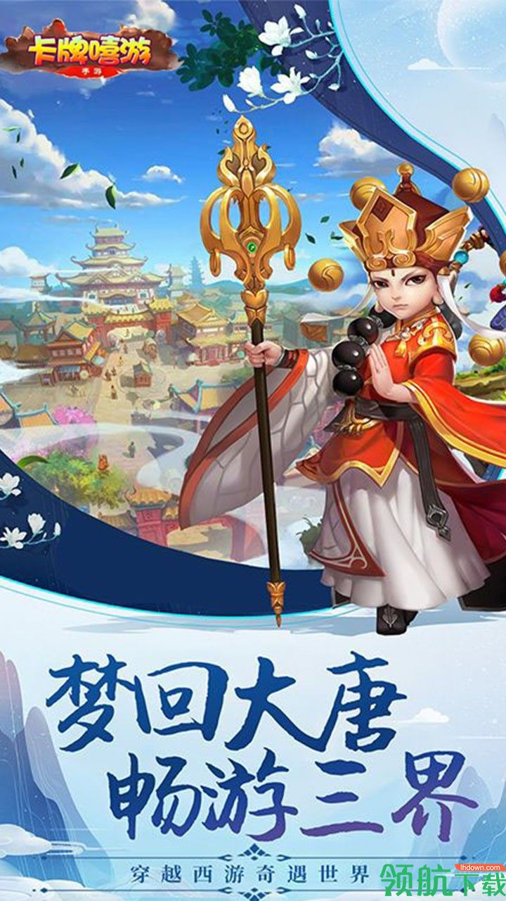 卡牌嘻游果盘版