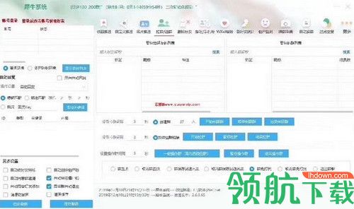 犀牛系统爆粉软件