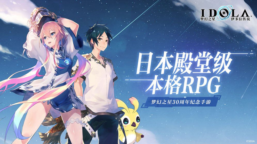 梦幻之星:伊多拉传说首测来啦!具体测试时间介绍!