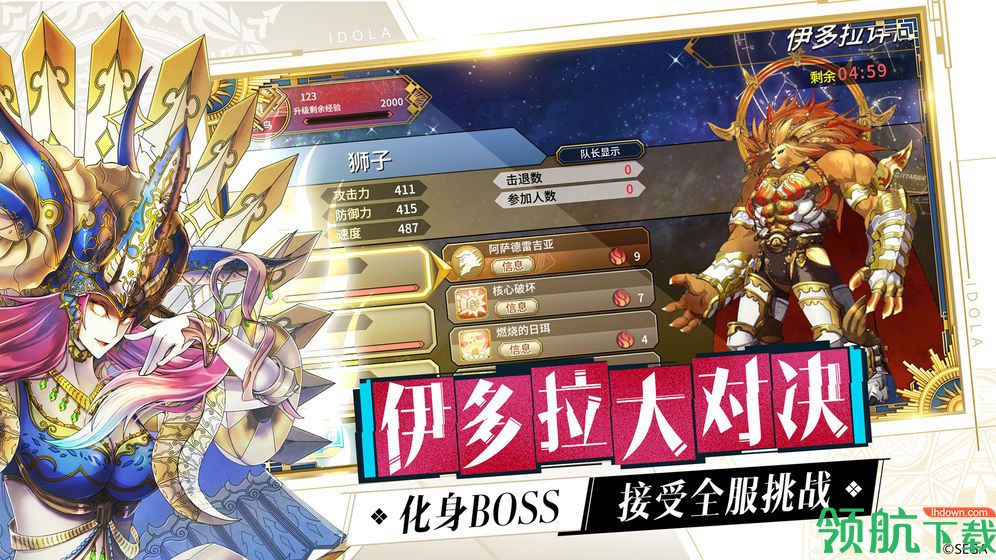 梦幻之星:伊多拉传说国服版