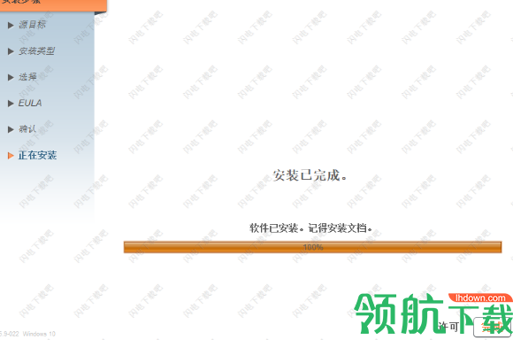 MentorGraphicsXpeditionEnterprise汉化破解版