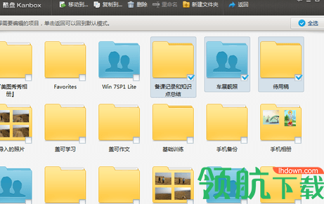 酷盘App最新版