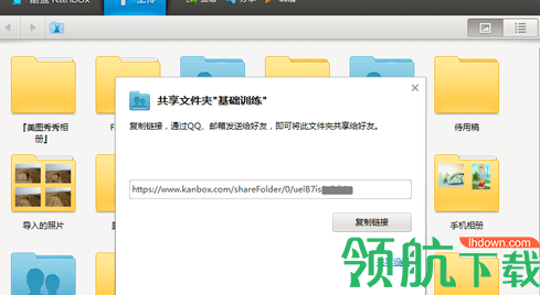酷盘App最新版