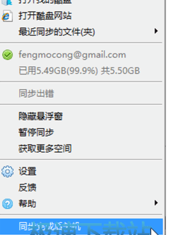 酷盘App最新版