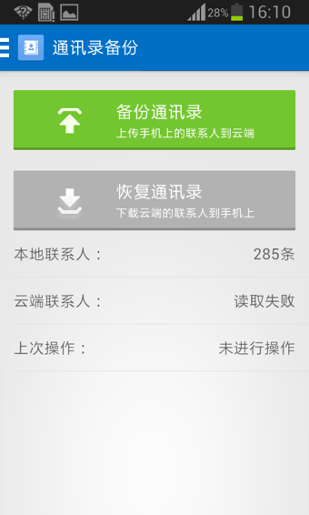网络云盘