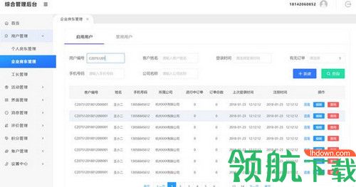 Element UI最新版