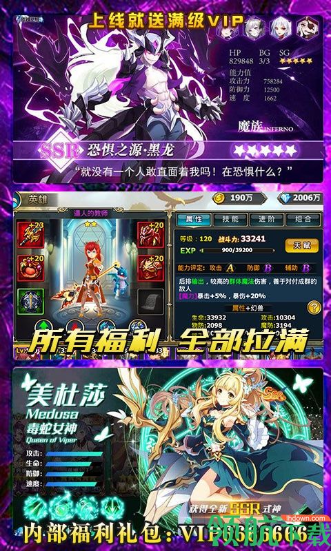 暗黑之光满V版
