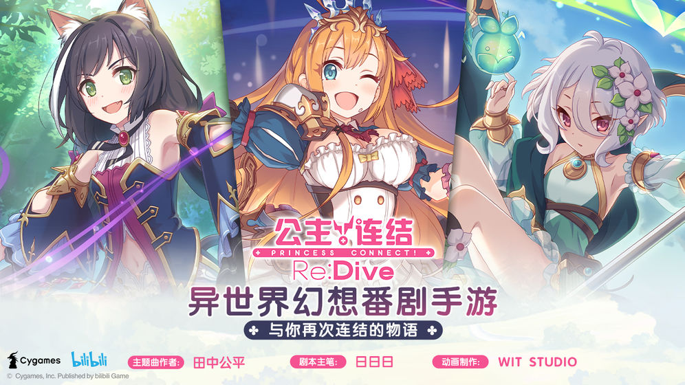 公主连结Re:Dive断崖的遗迹该怎么玩?最详细文字攻略!