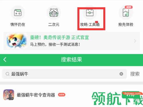 最强蜗牛领取2020密令,最强蜗牛密令大全领取合集