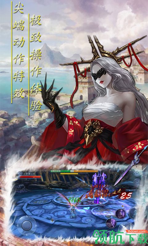 破天刀BT版