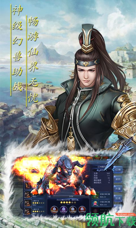 破天刀BT版