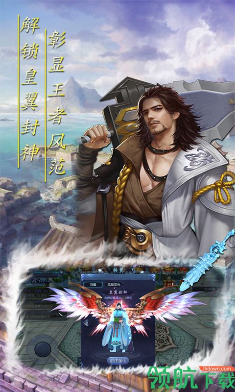 破天刀BT版