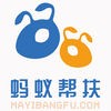 蚂蚁帮扶app官方最新版