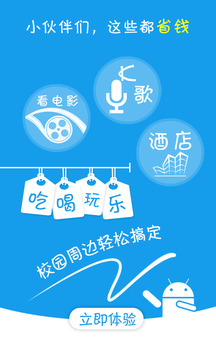 校付宝App最新版