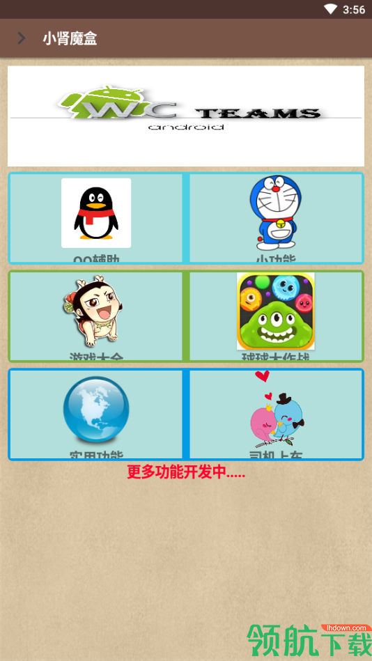 辅助工具