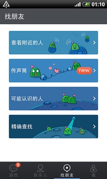 通讯服务
