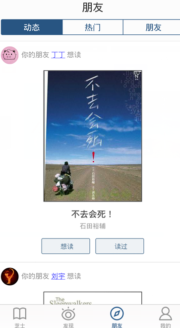 读书阅读