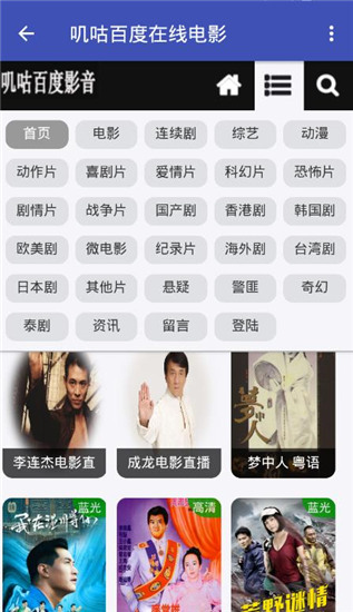 影音播放