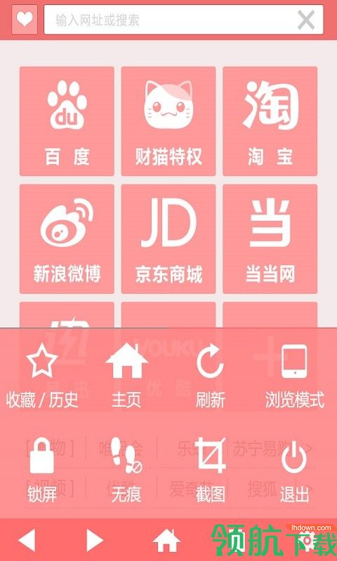 浏览器