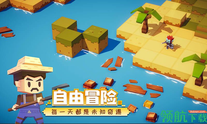 远征岛官方版