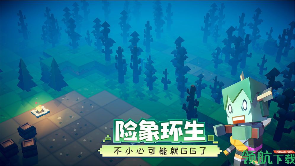 远征岛官方版