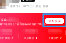 好省App官方版