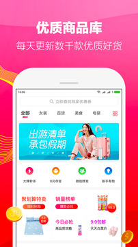 优惠购物