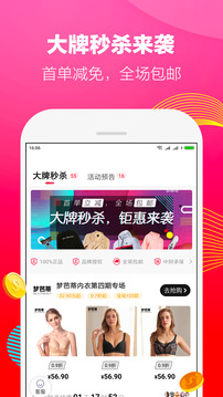 优惠购物