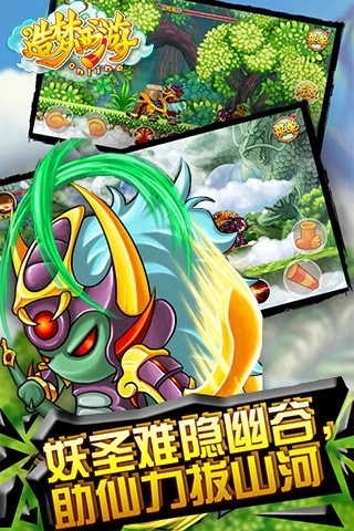造梦西游OL无限点券内购破解版