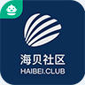 海贝社区app安卓官方版
